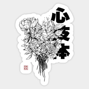 SHIN GI TAI - Body Mind Spirit | Japanese inspired Tees Sticker